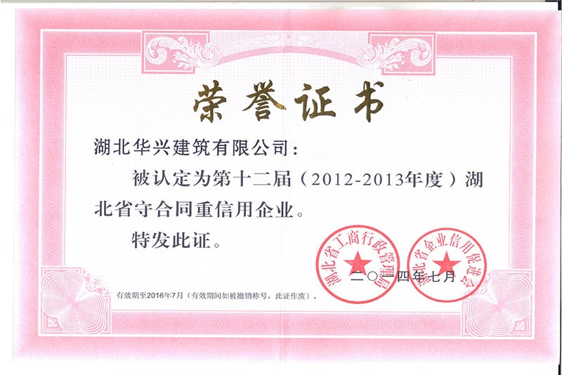 守合同重信用企業(yè) 守合同重信用企業(yè)